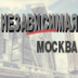 В Москве открыто движение по участку Северо-Восточной хорды